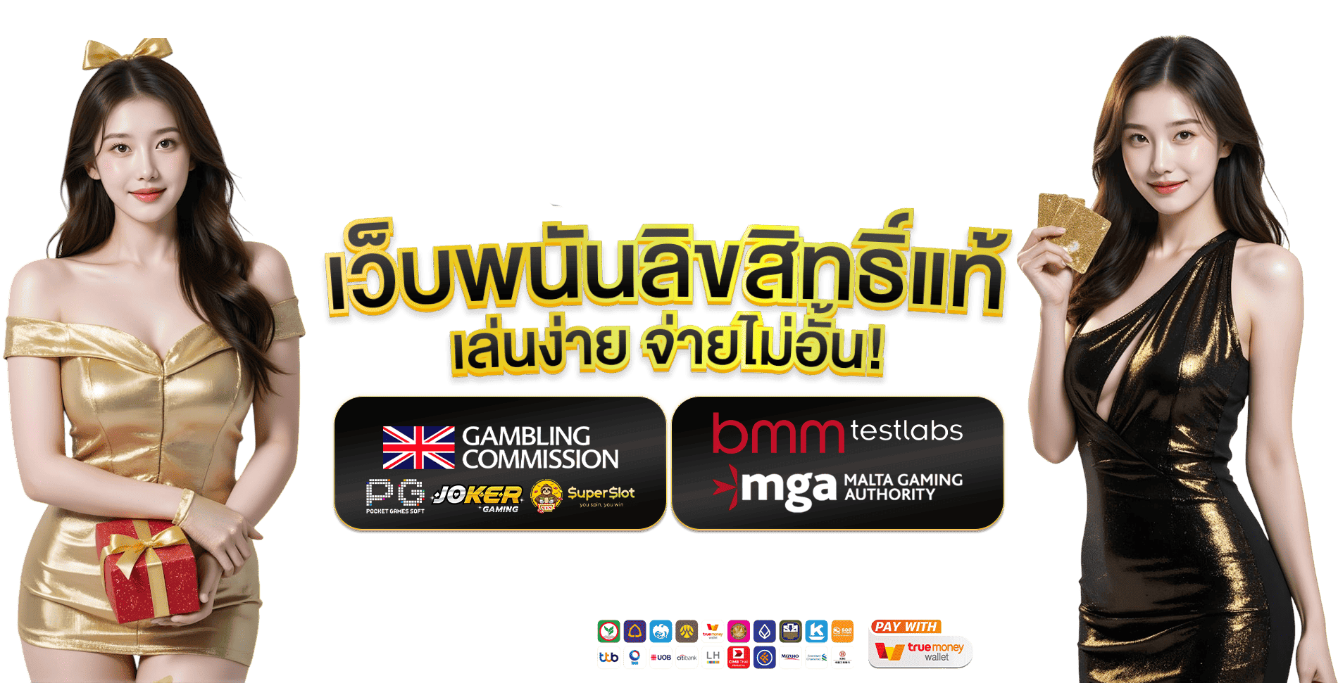 dggrand จุดประกายความมั่งคั่ง เติมเต็มทุกช่วงเวลาแห่งชัยชนะ